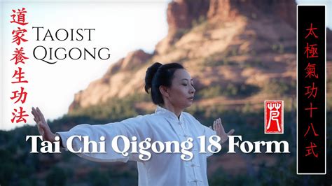 氣功十八式口訣|Tai Chi Qigong 18 Style 太極氣功十八式(鏡面+招式+口令)